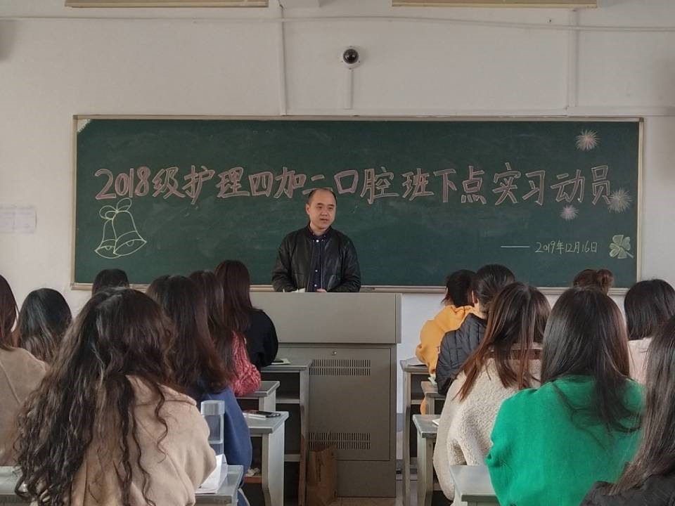 朱曄動員講話.jpg