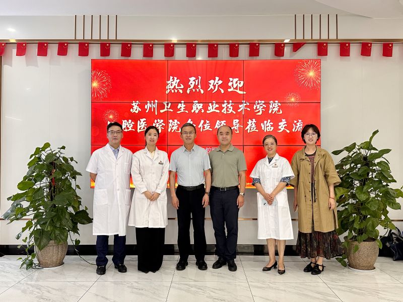 赴宜興口腔醫(yī)院訪企拓崗2.jpg