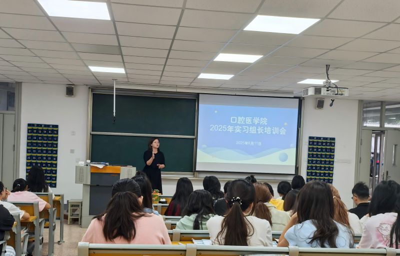 口腔醫學院實習組長培訓.jpg